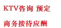 开化最好十大KTV会所消费排名